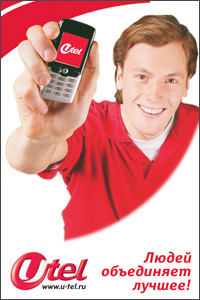 Utel - ����� ���������� ������